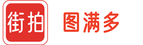 街拍图片世界-街拍原图，街拍视频