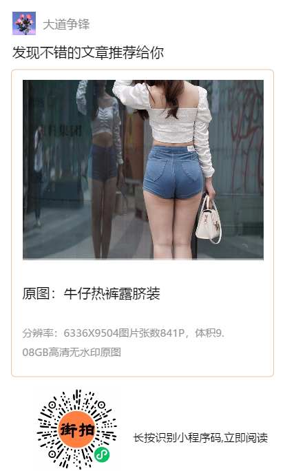 图片[3]-牛仔热裤露脐装-街拍图满多