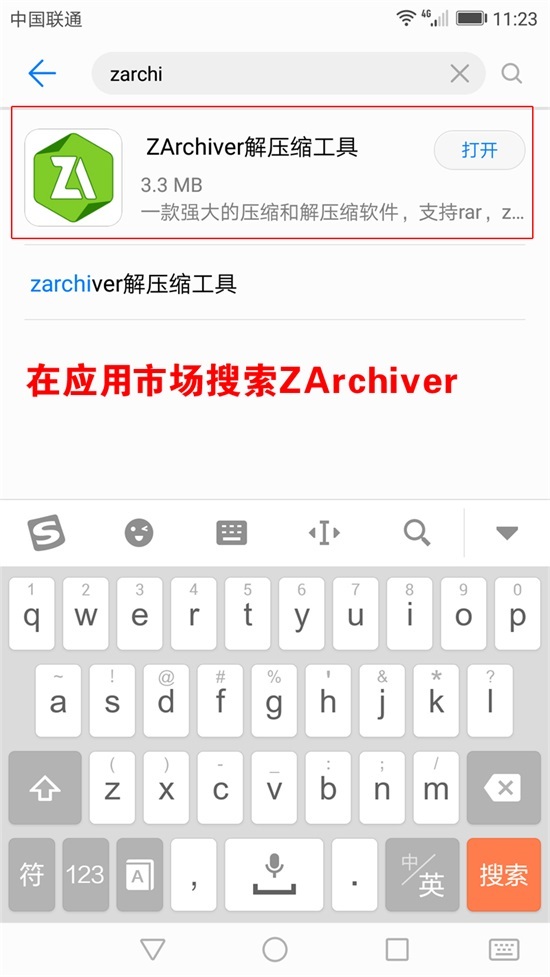 安卓android解压图文教程-问题反馈论坛-站务-街拍图满多
