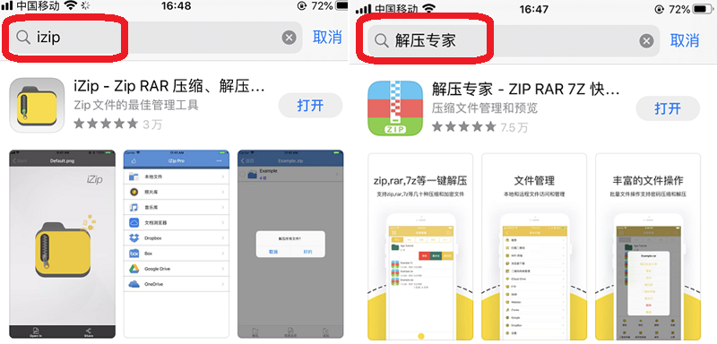 苹果IOS解压图文教程-问题反馈论坛-站务-街拍图满多
